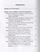 Оригинальные блюда из готового теста - 1