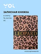 Книга для записей А5 80 листов в клетку, "Leopard"