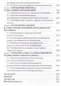 Смысл и творчество (Смирнова) - 2