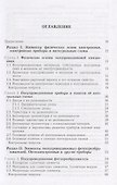 Аналоговая цифровая и силовая электроника (Шогенов) - 1