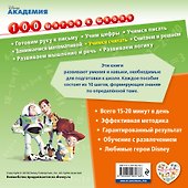 Учимся считать - 1