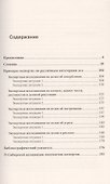 Справочник по судебной лингвистической экспертизе - 1