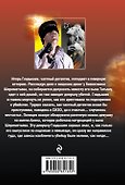Девушка из низшего общества - 1