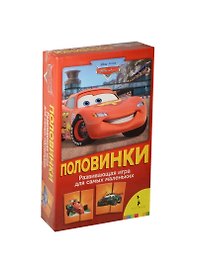 Disney.Тачки.Половинки (мал.форм.)