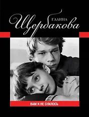 Вам и не снилось