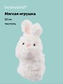 Мягкая игрушка-браслет Кролик (12-00960-202407-04) (20 см)