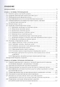 Перевозка грузов на особых условиях (автомобильный транспорт). Учебник - 1