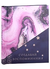 Фотоальбом на 20 магнитных листов Создавай воспоминания (30х25)