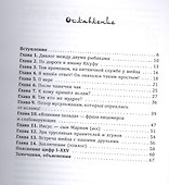 Почему мы боимся ислама? - 1