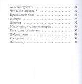 Стихи из жизни: поэтический сборник - 2