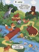 Мамы и малыши. Книжка с окошками - 2