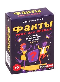 Настольная игра «Фанты Риск или правда», 56 карт, Play Land