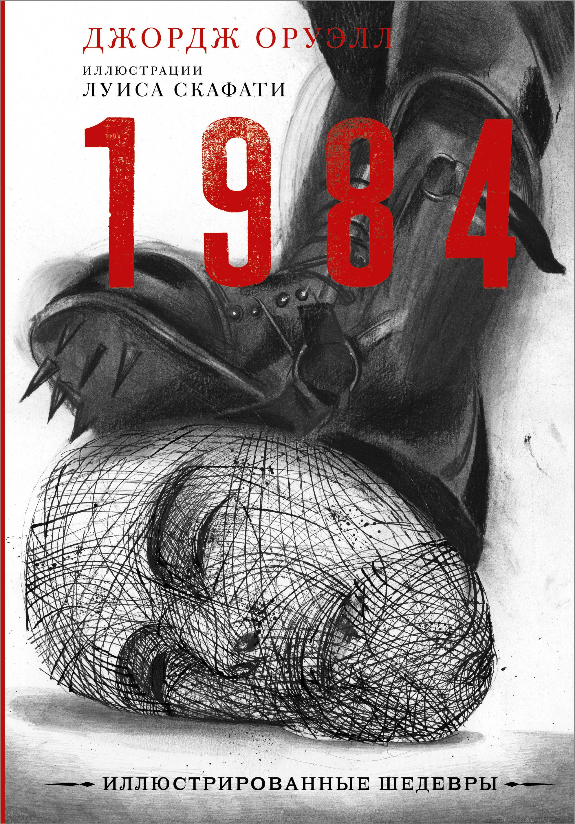 

1984