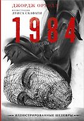 1984 - 0