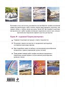 Вода и небо. От эскиза до картины - 1