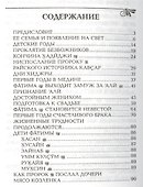 Фатима, дочь Пророка - 1