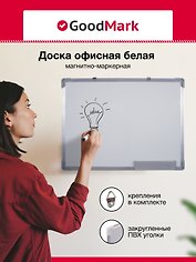 Доска офисная белая