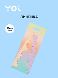 Линейка 15 см «Пазл», Yoi