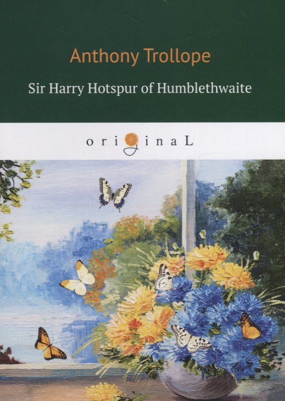 

Sir Harry Hotspur of Humblethwaite: на англ.яз