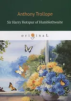 Sir Harry Hotspur of Humblethwaite: на англ.яз