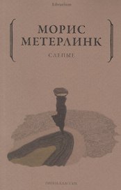 Слепые