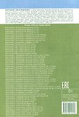 Развиваем математические способности (для детей 6-7 лет) - 1
