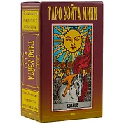 Таро Уэйта мини. Полная колода 78 карт, плюс 2 пустые карты