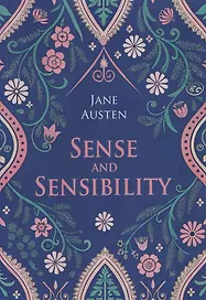 Sense and Sensibility / Разум и чувства (английский язык, неадаптир.)
