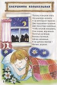 Закрывай скорее глазки - 2
