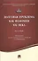 Долговая проблема как феномен XXI века.Монография. - 0