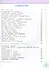 Окружающий мир. 3 класс. Рабочая тетрадь. В двух частях. Часть 2. 16-е издание, переработанное. ФГОС 2021 - 1