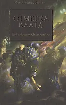 Отметка Калта