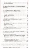 Общение на результат. Как убеждать, продавать и договариваться - 2