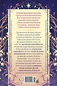 Маги Каона. Академия между мирами - 1