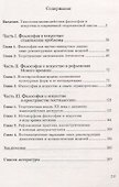 Философия и искусство: логика паратекста - 1