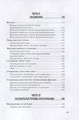 Технология столярных соединений - 2