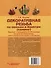 Декоративная резьба по овощам и фруктам (карвинг). Занятия с учащимися 5-9 классов на уроках технологии: учебно-методическое пособие (+CD) - 1