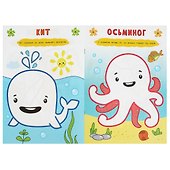 Рисуем пальчиками. В мире животных - 2