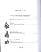 Французы, нарисованные ими самими - 1
