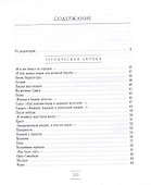Героическая лирика - 2