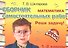 Математика 1-2 кл. Сборник самост. работ Реши задачу (24 изд) (мСамостРаб) Шклярова (ФГОС) - 0