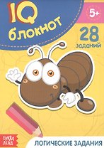 Развивающий блокнот "Логические задания". 28 заданий