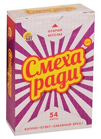 Игра Смеха ради. Школьные СИРЕНЕВЫЙ СБОРНИК (Арт. ИН-3064)