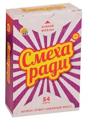 Игра Смеха ради. Школьные СИРЕНЕВЫЙ СБОРНИК (Арт. ИН-3064)