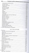 Лечебник Агни-Йоги. Медицина третьего тысячелетия / 2-е издание - 2