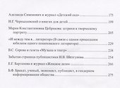 Забвению не подлежит Статьи о русской журналистике (м) Лапшина - 2