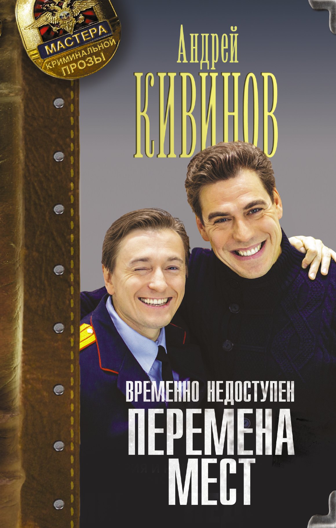 

Временно недоступен. Перемена мест