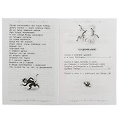 Любимые сказки - 1