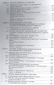 Мировая экономика. Учебное пособие - 2