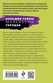 Падший ангел за левым плечом - 1